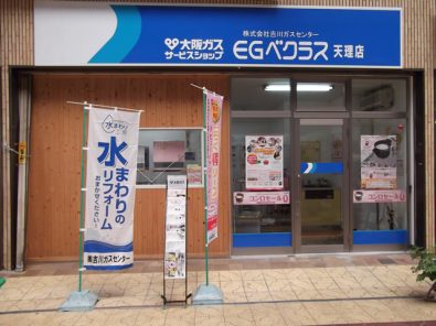 大阪ガスサービスショップ　ＥＧベクラス