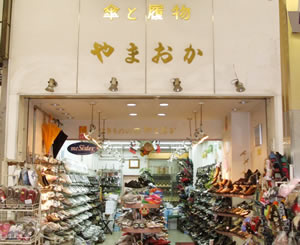 やまおか履物店
