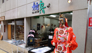 雅房