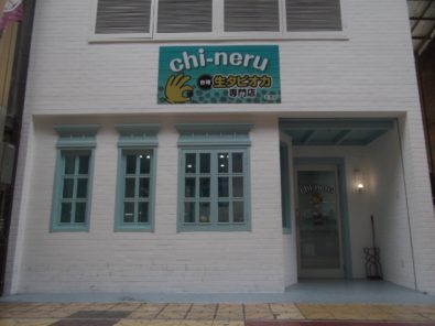 chi-neru