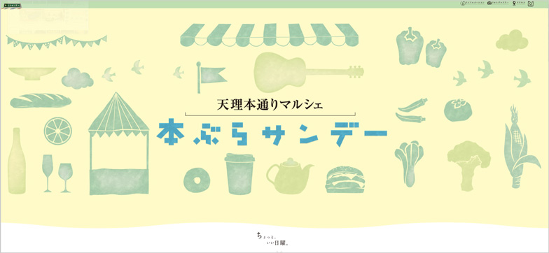 天理 倉の耕流祭