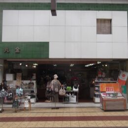 丸金